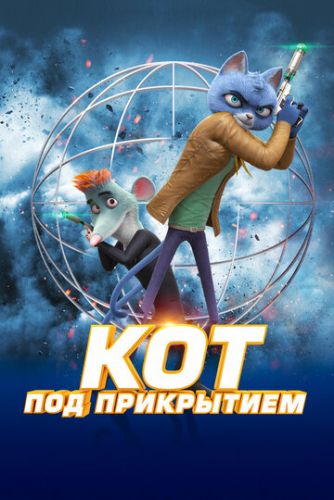 Монстры, созданные человеком