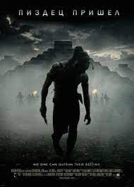 Осторожно, дети!