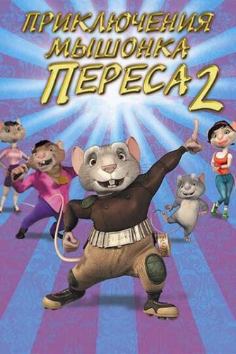 Сила стихии