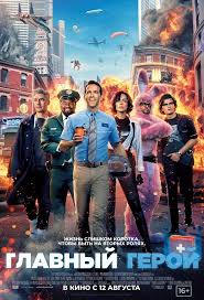 Не лечи меня